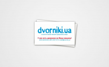 Визитки